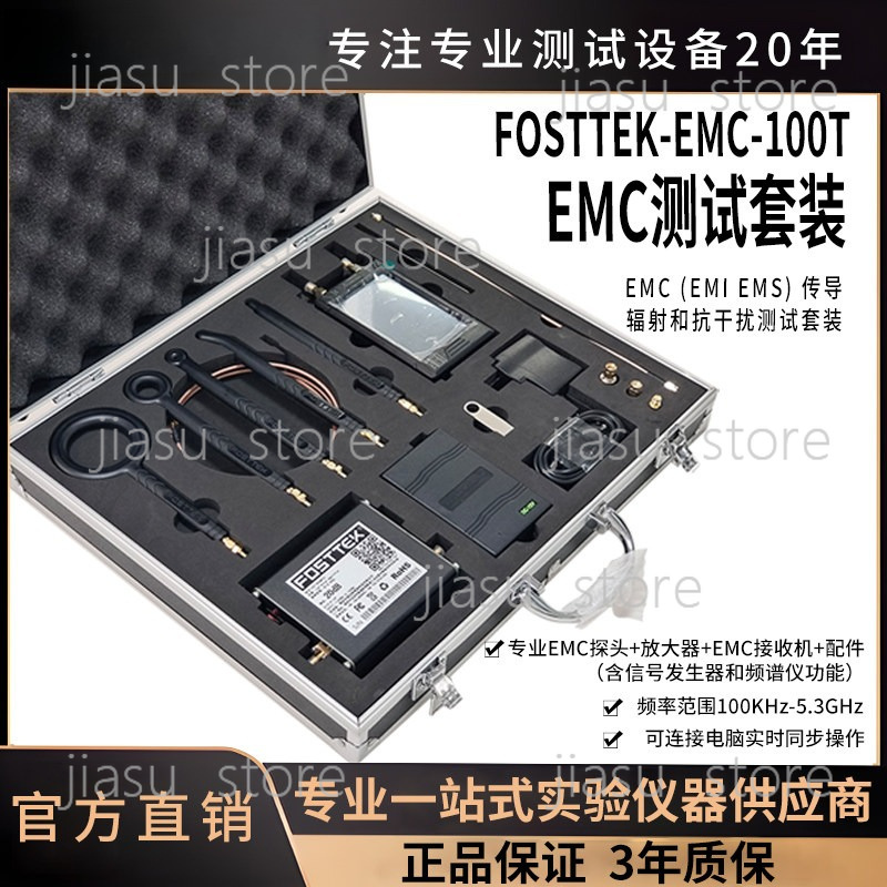 Signal Generator Spectrum Analyzer - Peralatan Uji EMC Lengkap: Receiver EMC